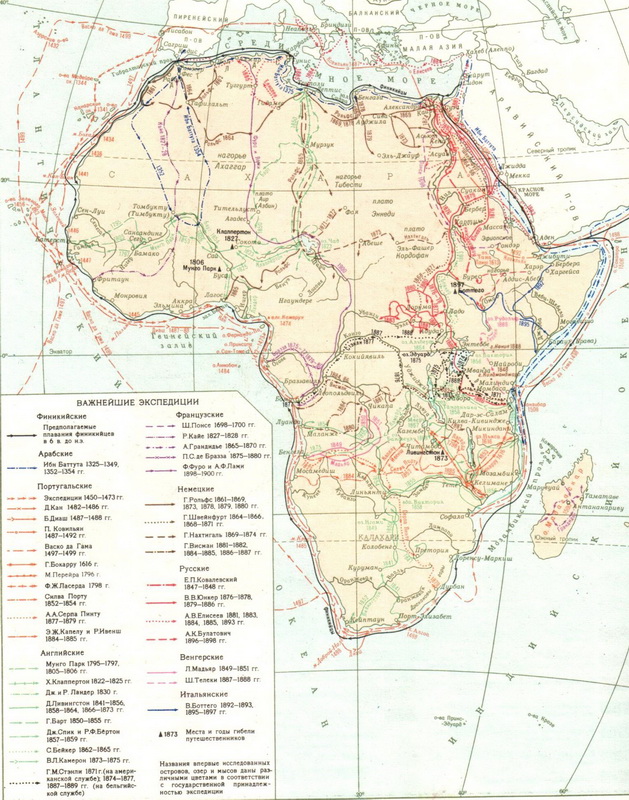 Issled Afriki