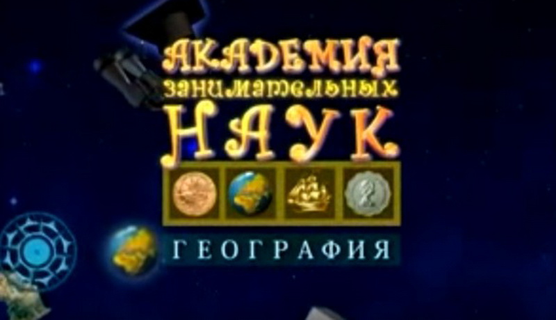 akademia nauk