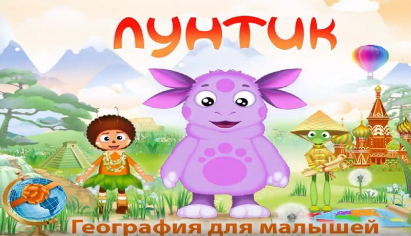 luntik