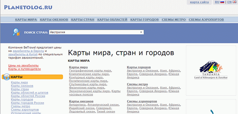 planetolog ru