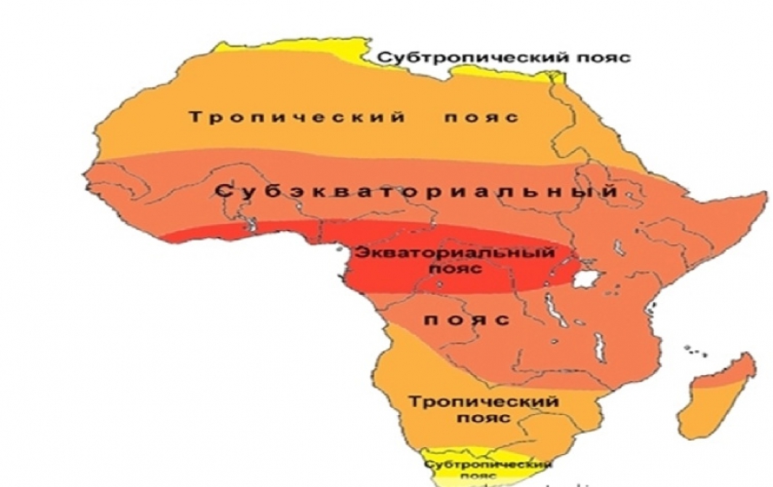 Климат. Африка — самый жаркий материк