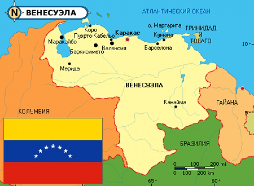 Аргентинская Республика. Боливарианская Республика Венесуэла